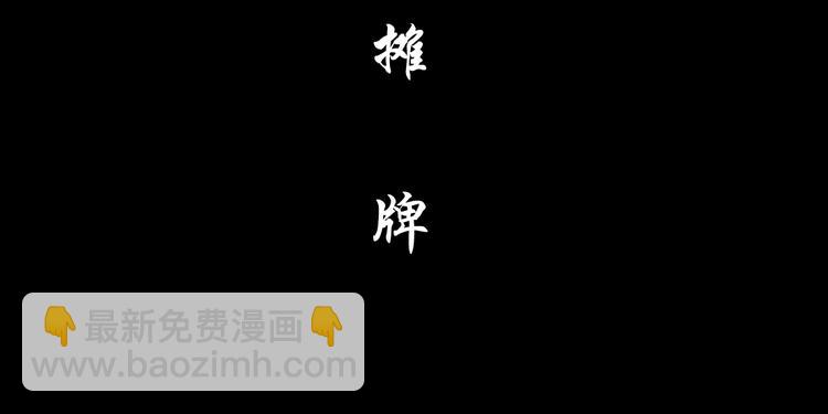 第20话 摊牌42
