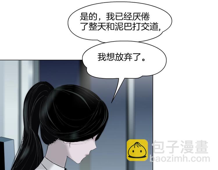 第20话 摊牌75