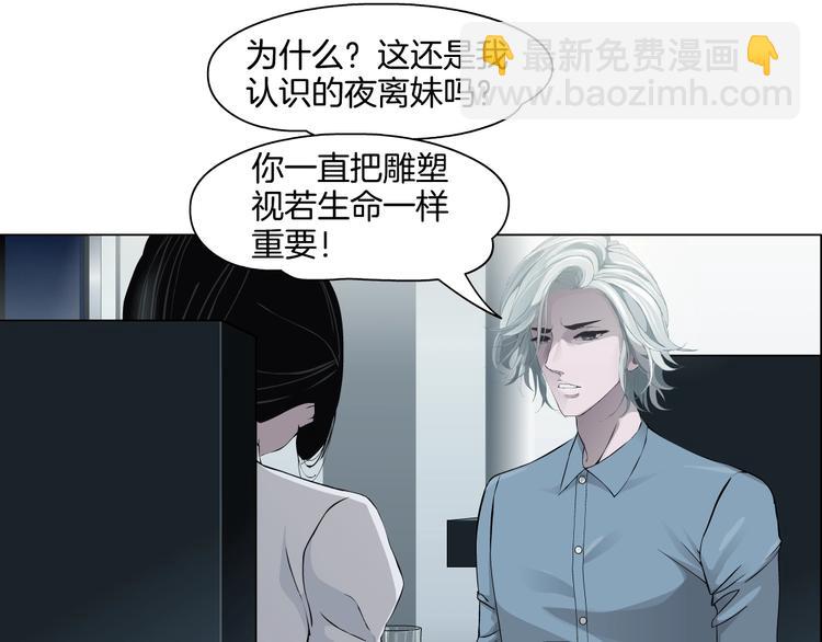 第20话 摊牌77