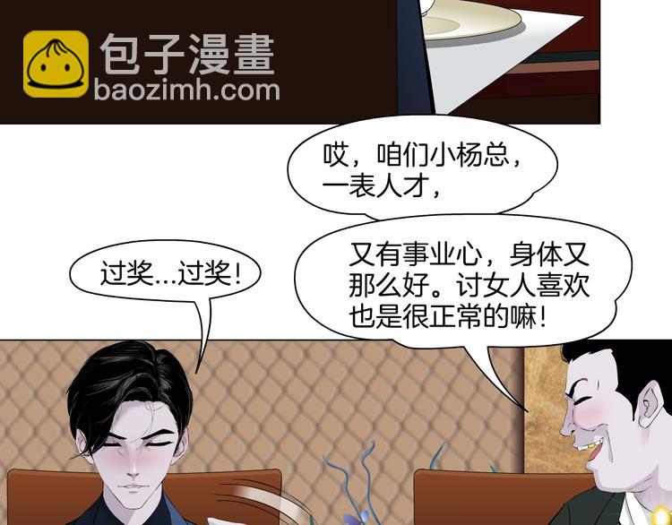 第23话 我是谁？11