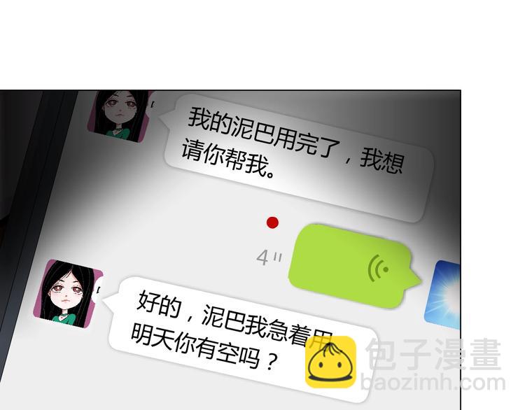 第23话 我是谁？3