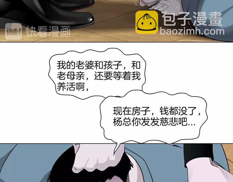 第23话 我是谁？35