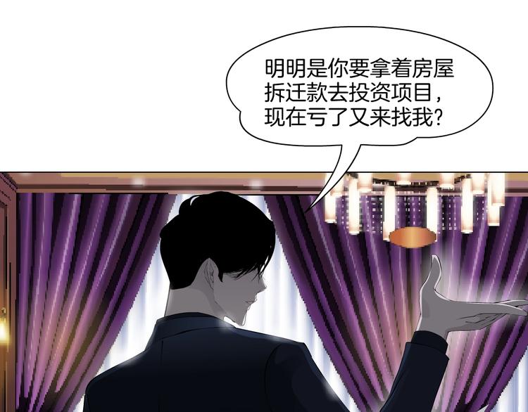 第23话 我是谁？37