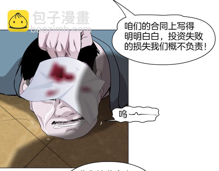 第23话 我是谁？39