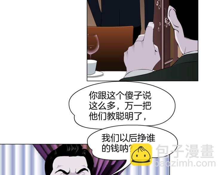 第23话 我是谁？46