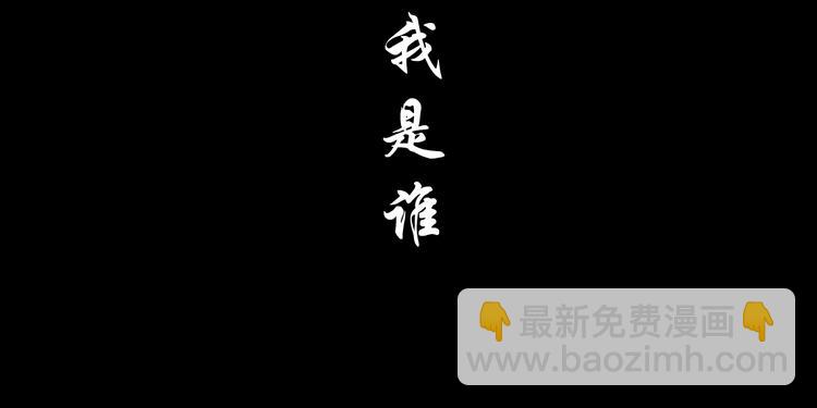 第23话 我是谁？57