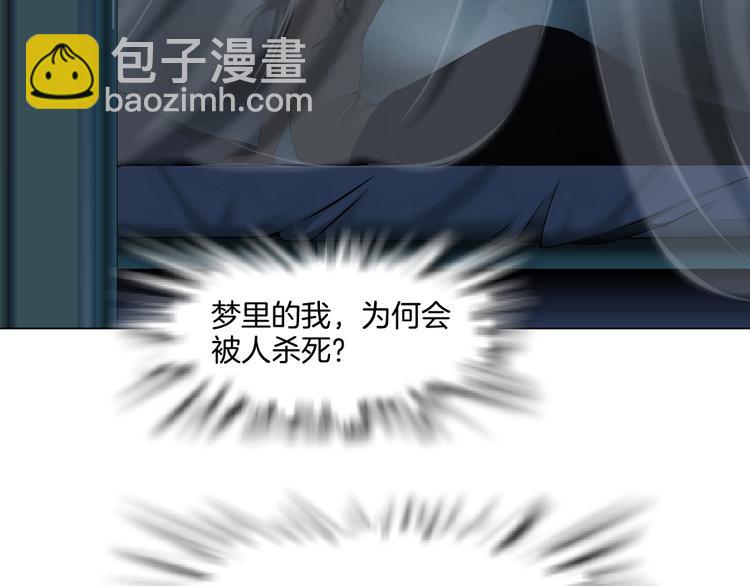 第23话 我是谁？95