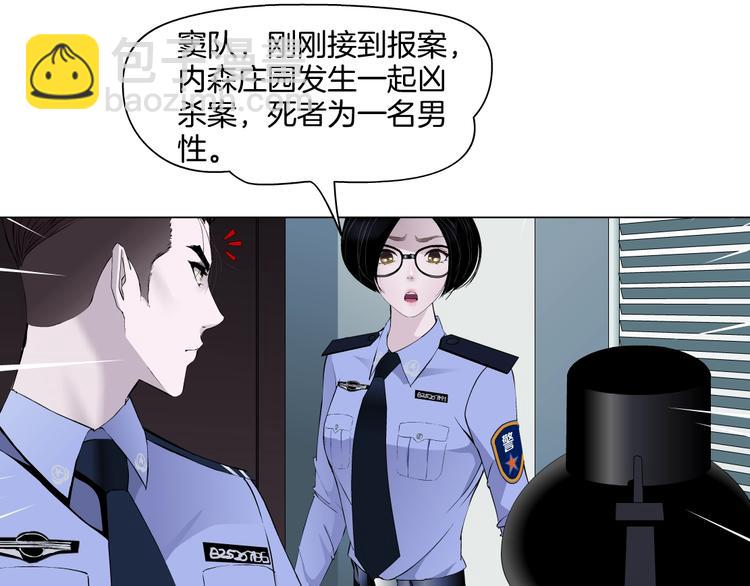 第46话 遇袭67