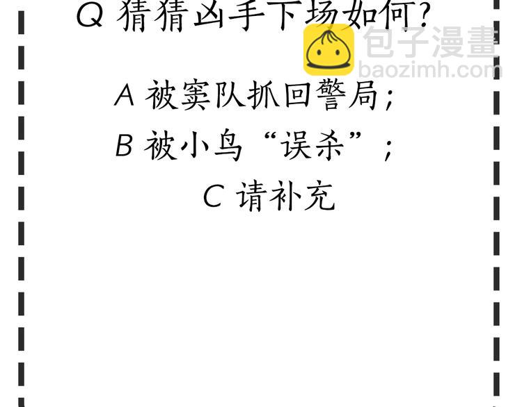 第47话 追凶111