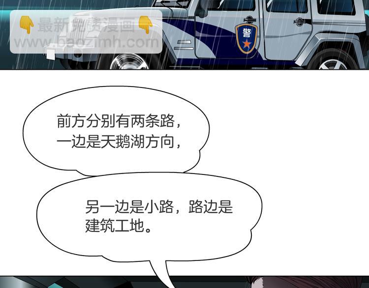 第47话 追凶75