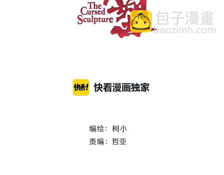 第47话 追凶8