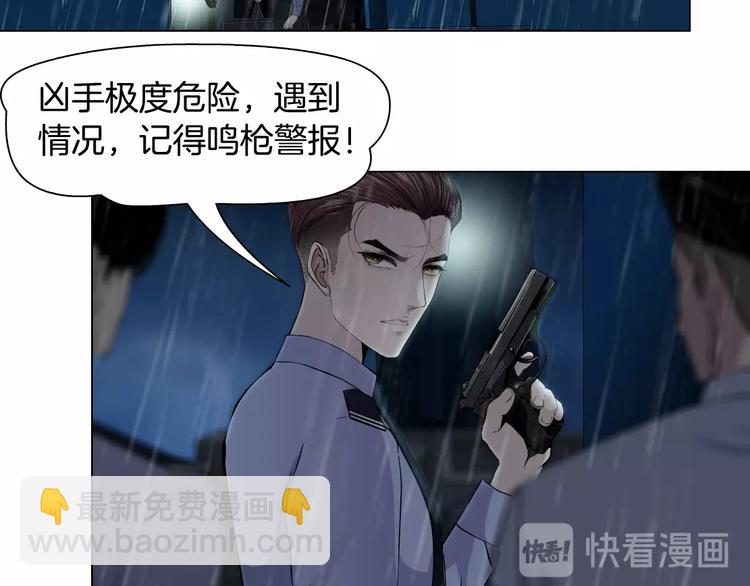 第47话 追凶85