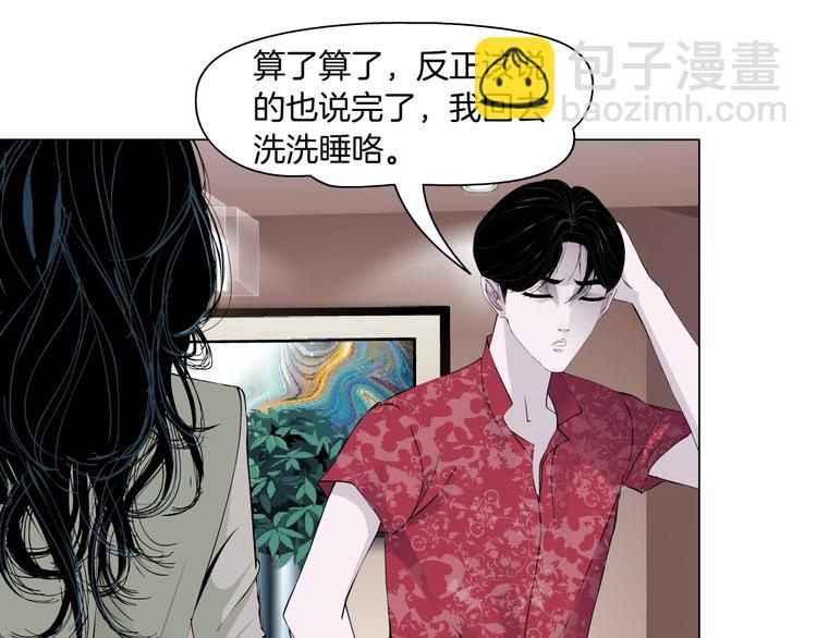 第59话 挑衅54