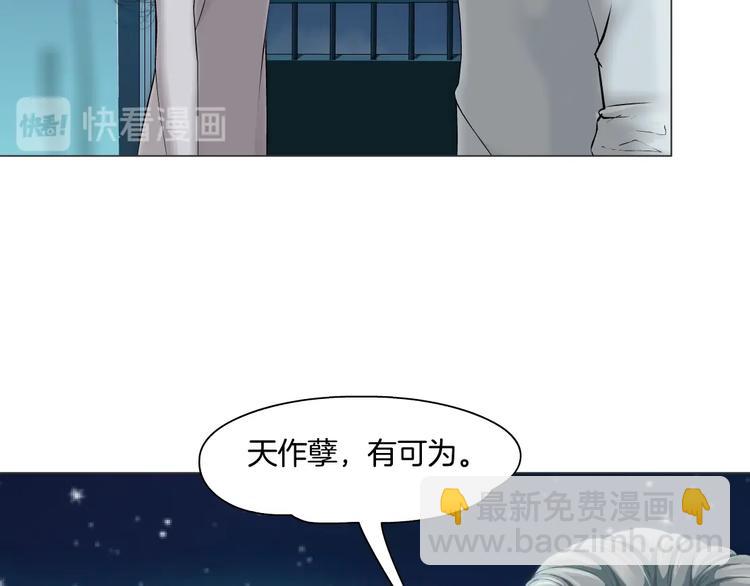 第75话 天台的星空59