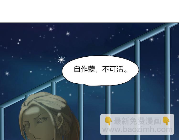 第75话 天台的星空61