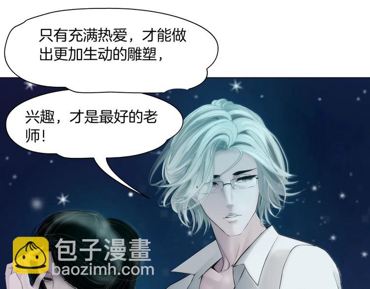 第75话 天台的星空68