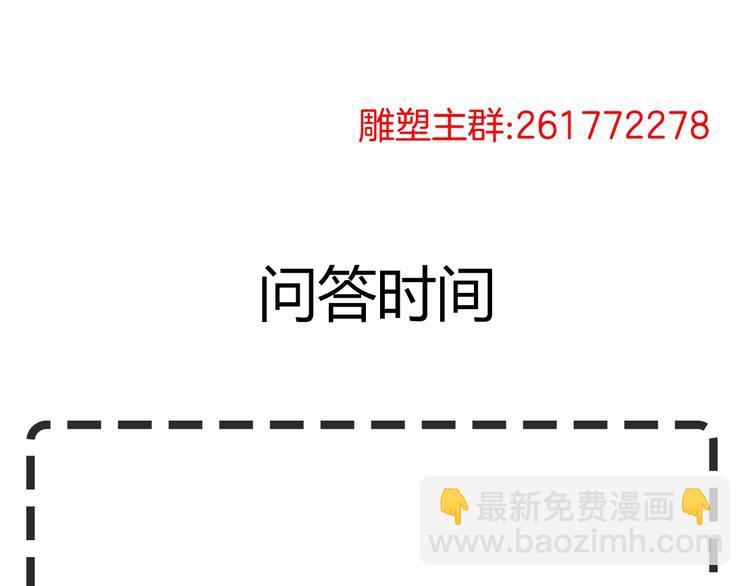 第75话 天台的星空98
