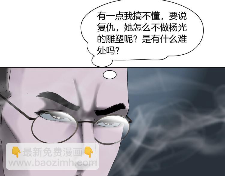 第77话 大期将至12