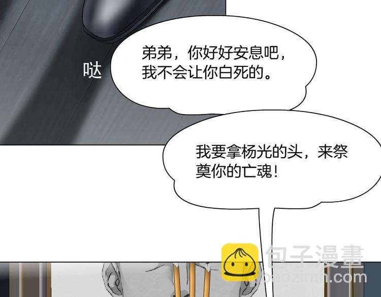 第77话 大期将至18