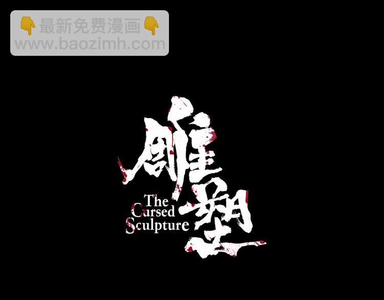 第77话 大期将至5
