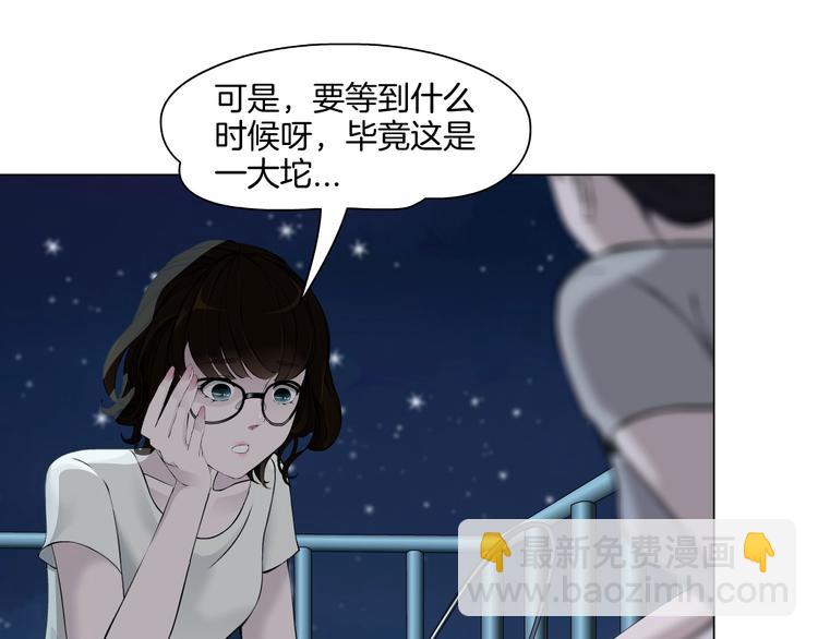第79话 🐍女的雕塑24