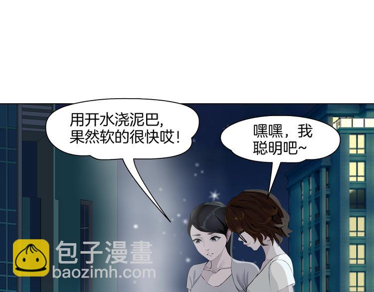 第79话 🐍女的雕塑42
