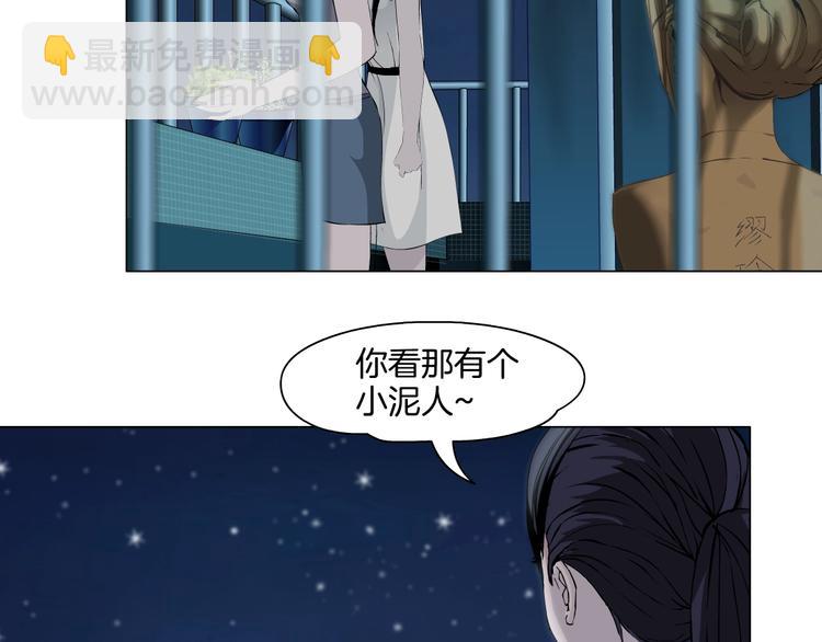 第79话 🐍女的雕塑5