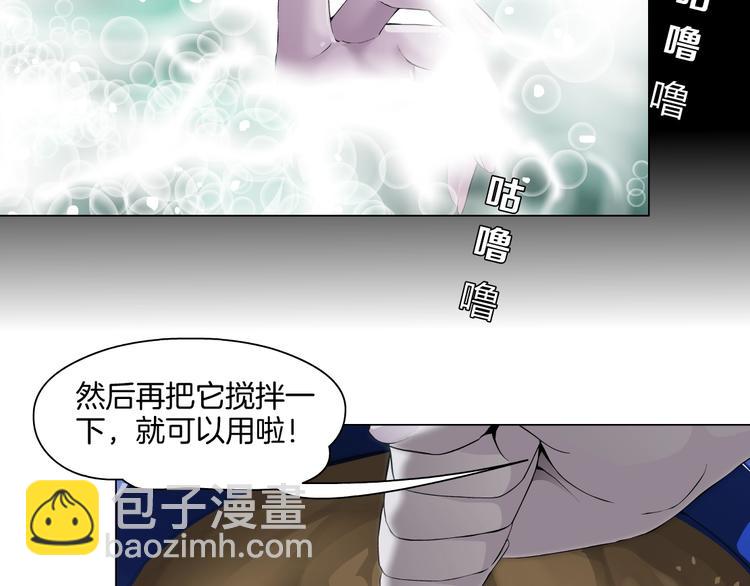 第79话 🐍女的雕塑53
