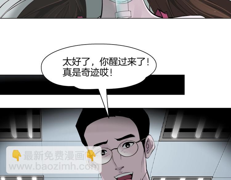第79话 🐍女的雕塑63