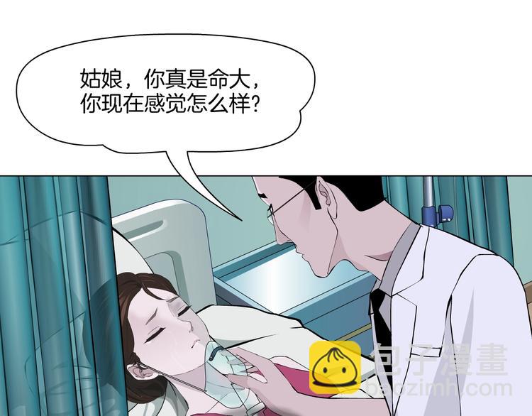 第79话 🐍女的雕塑65