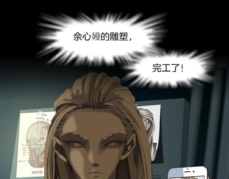 第79话 🐍女的雕塑69