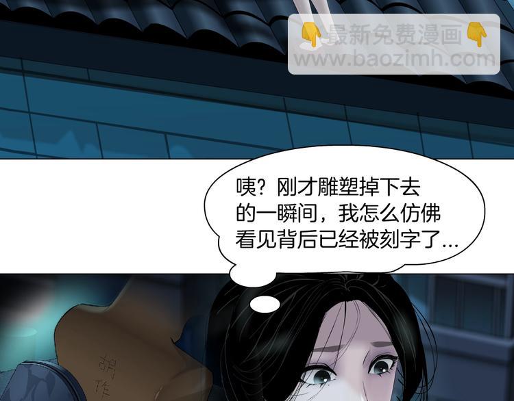 第91话 坠落🌠30