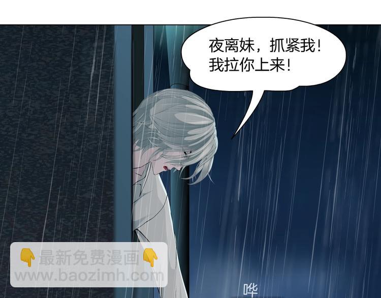 第91话 坠落🌠47