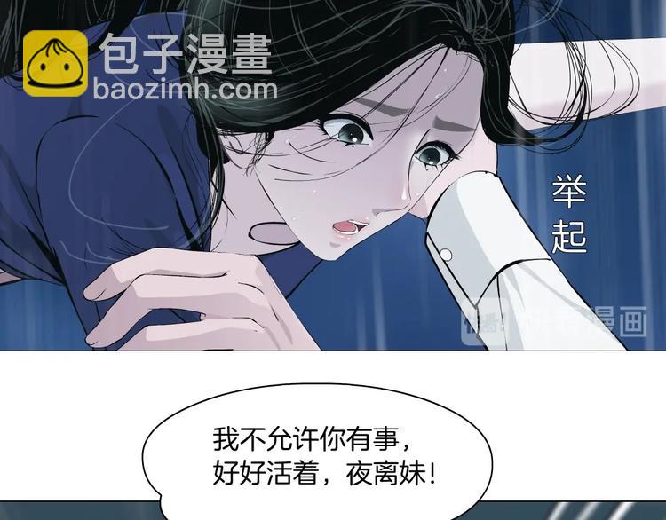 第91话 坠落🌠73