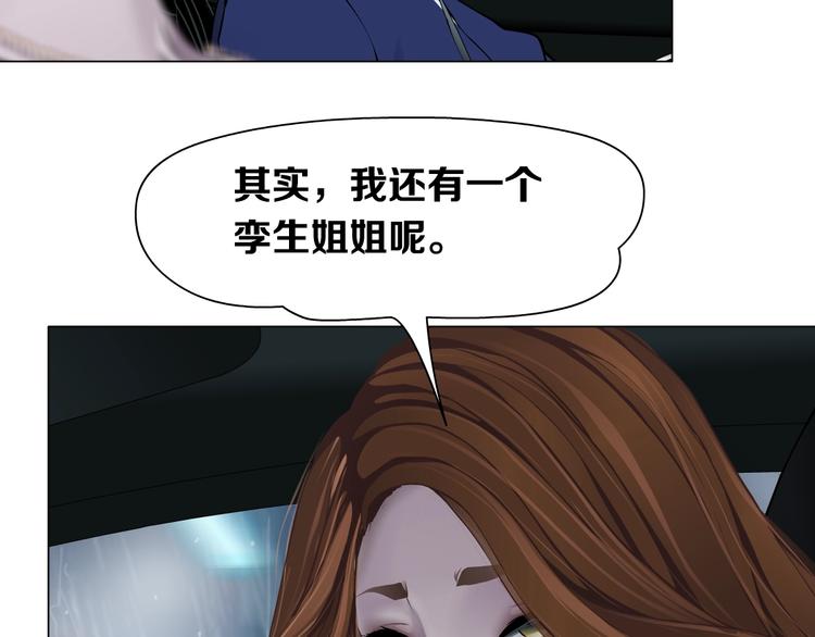 第94话 替罪羔羊1