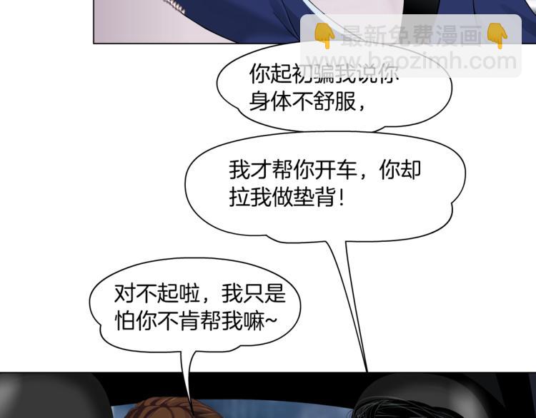 第94话 替罪羔羊14