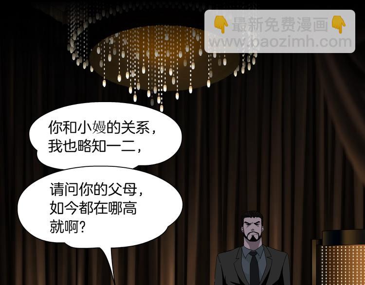 第94话 替罪羔羊42
