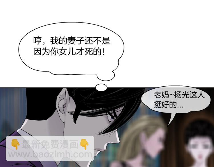 第94话 替罪羔羊60