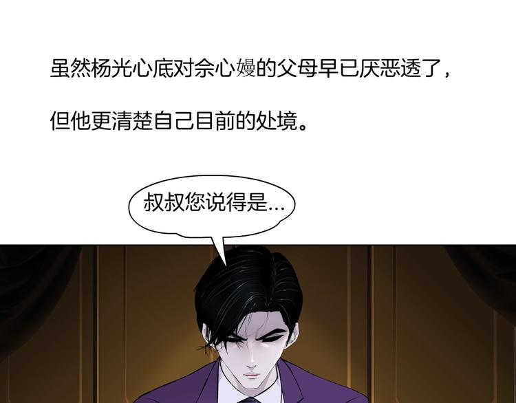 第94话 替罪羔羊65