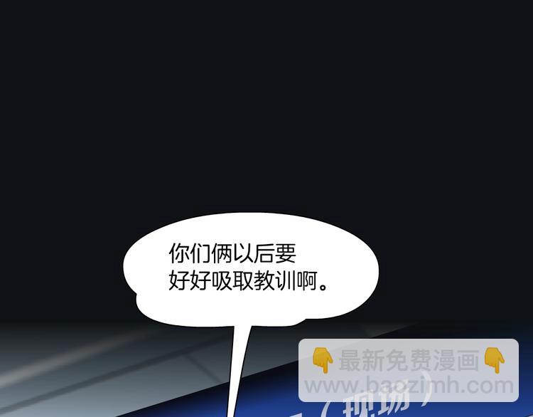 第94话 替罪羔羊69