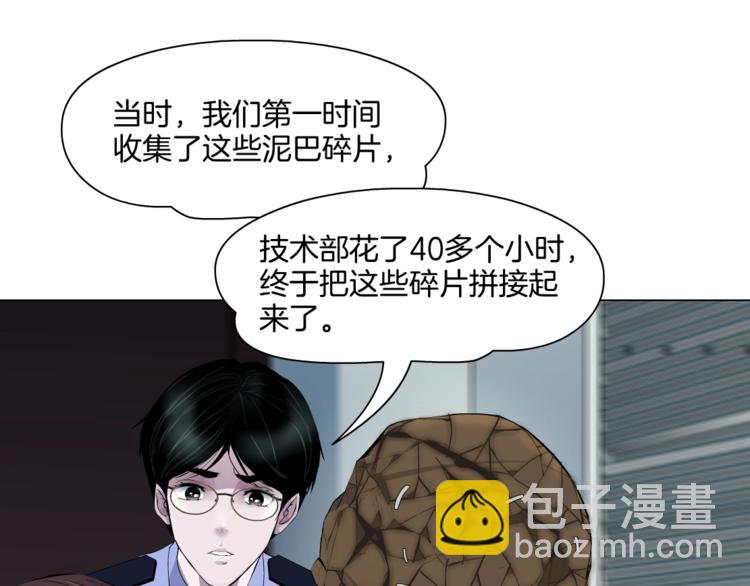 第94话 替罪羔羊90