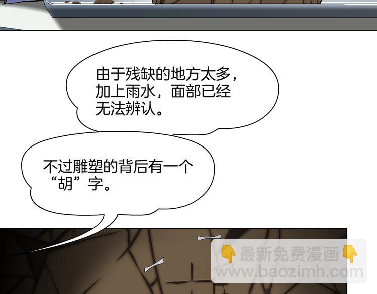 第94话 替罪羔羊92