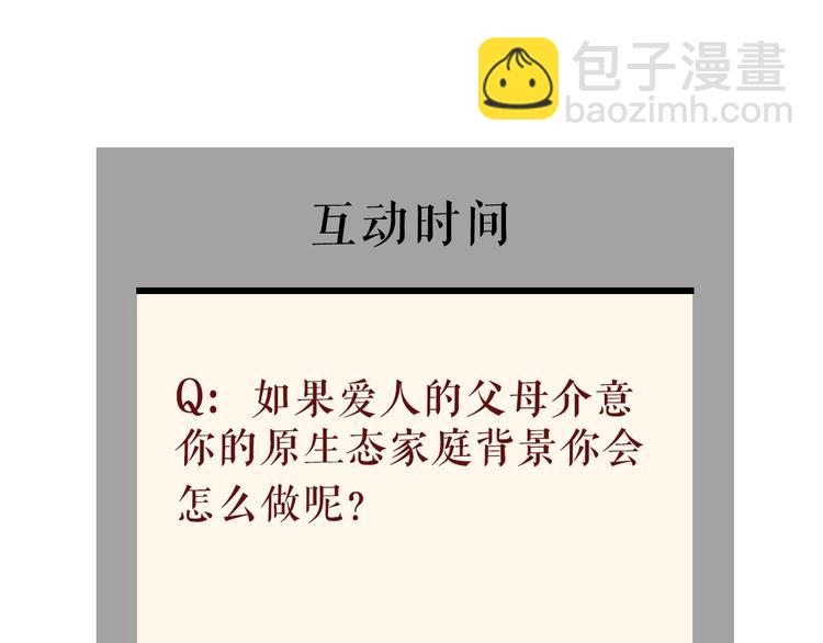第94话 替罪羔羊94