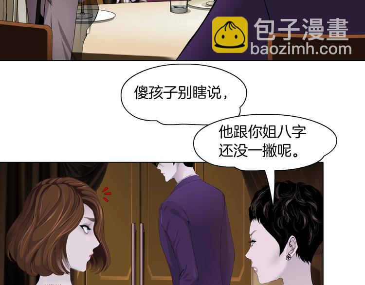 第95话 姐妹开撕~23