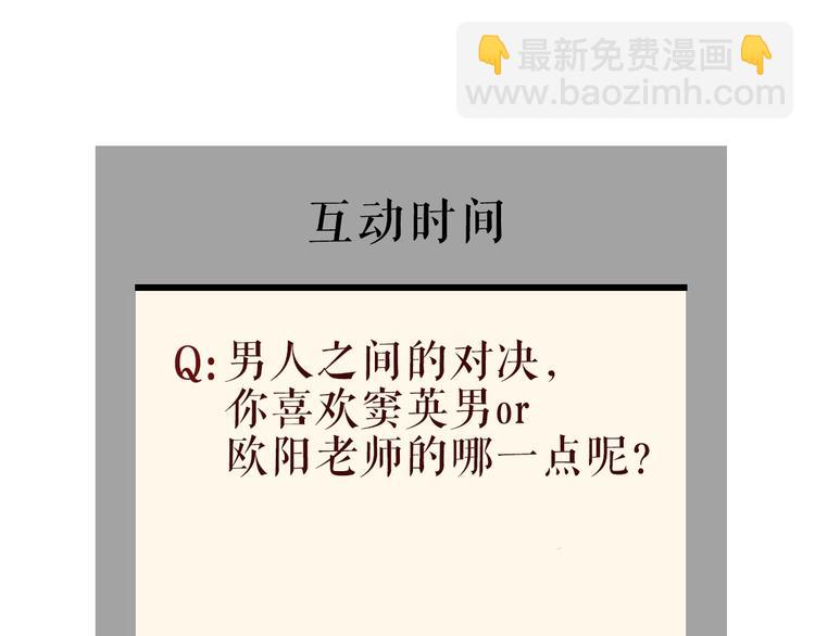 第98话  男人的对决！⚒108