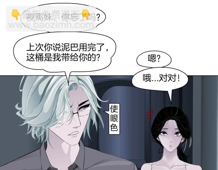 第98话  男人的对决！⚒49