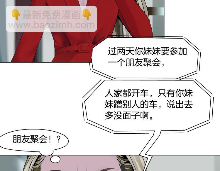 第99话 设局38