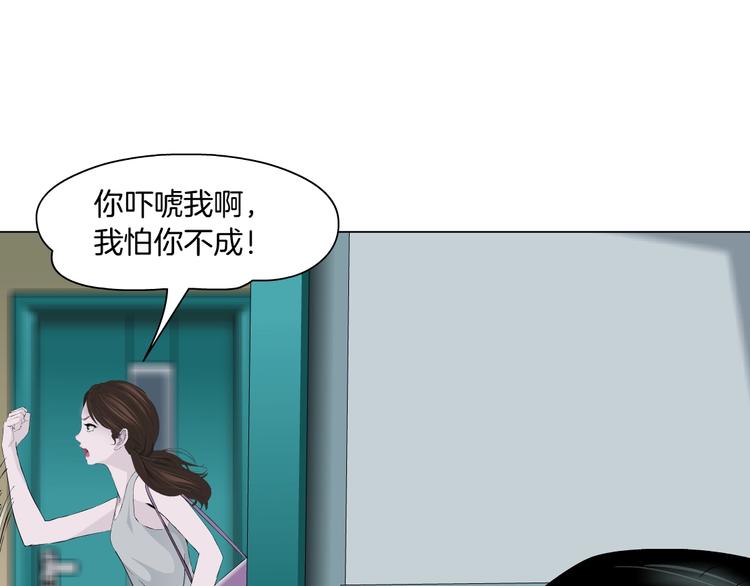 第102话 猜忌与怒火102