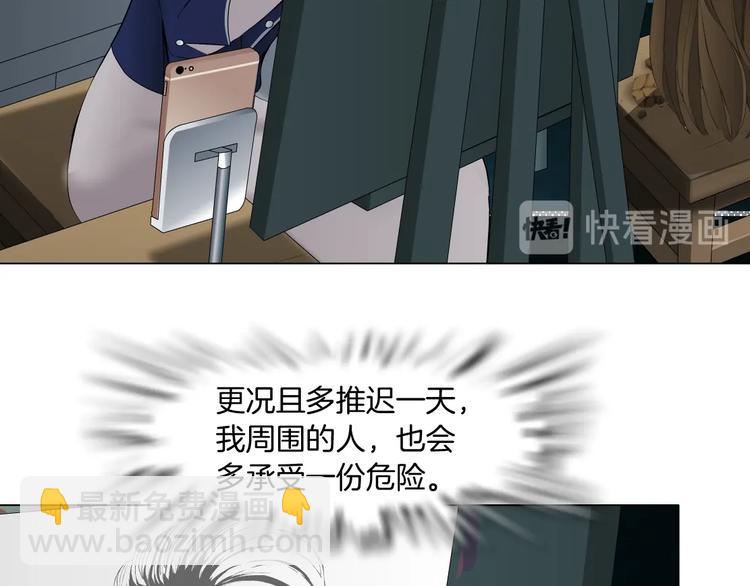 第102话 猜忌与怒火119