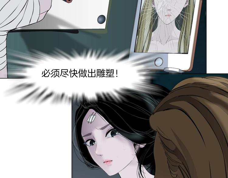 第102话 猜忌与怒火121